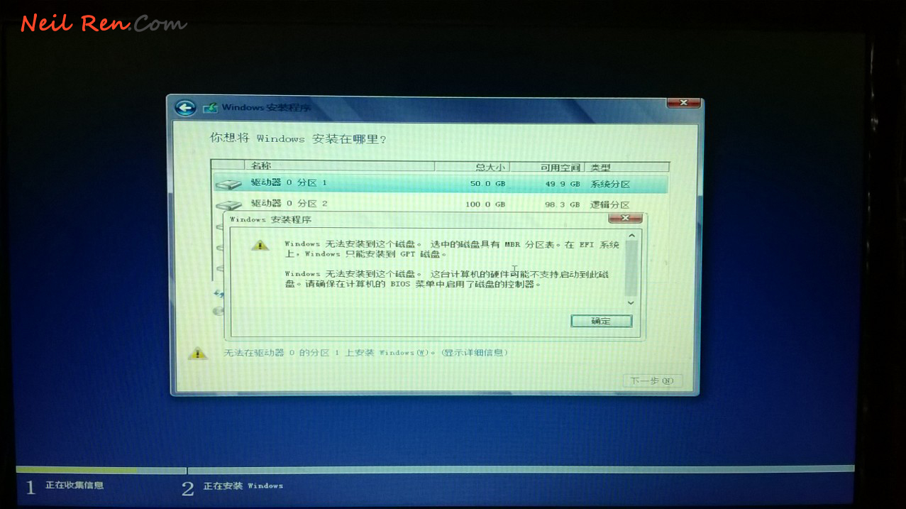 Windows只能安装到GPT磁盘