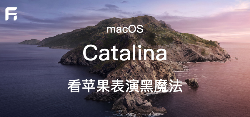 苹果表演黑魔法：Mac 升级到 macOS Catalina 10.15 以后文件和硬盘出现两个并且多一个Macintosh HD - Data分区