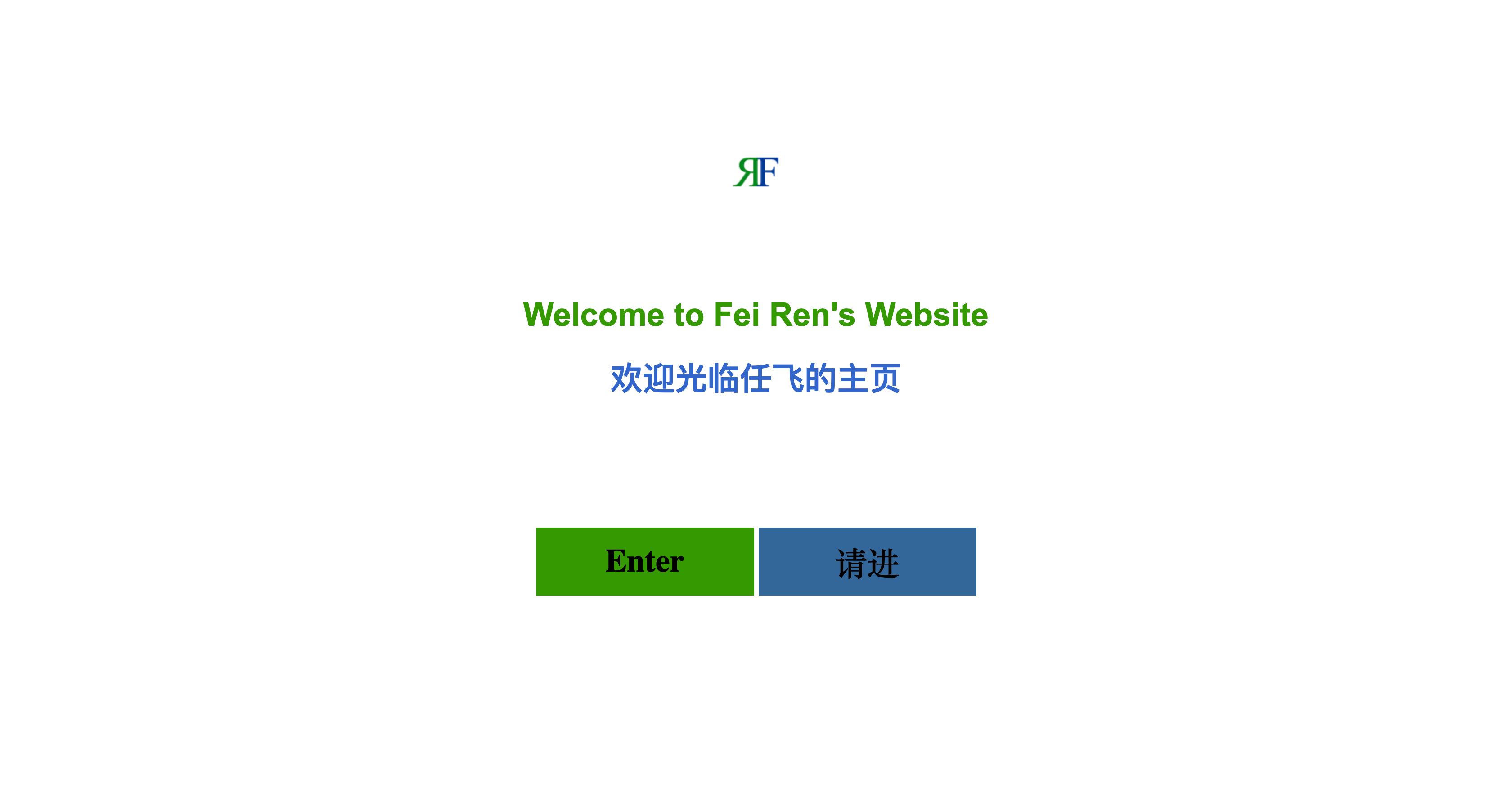 renfei.net在2005年的首页