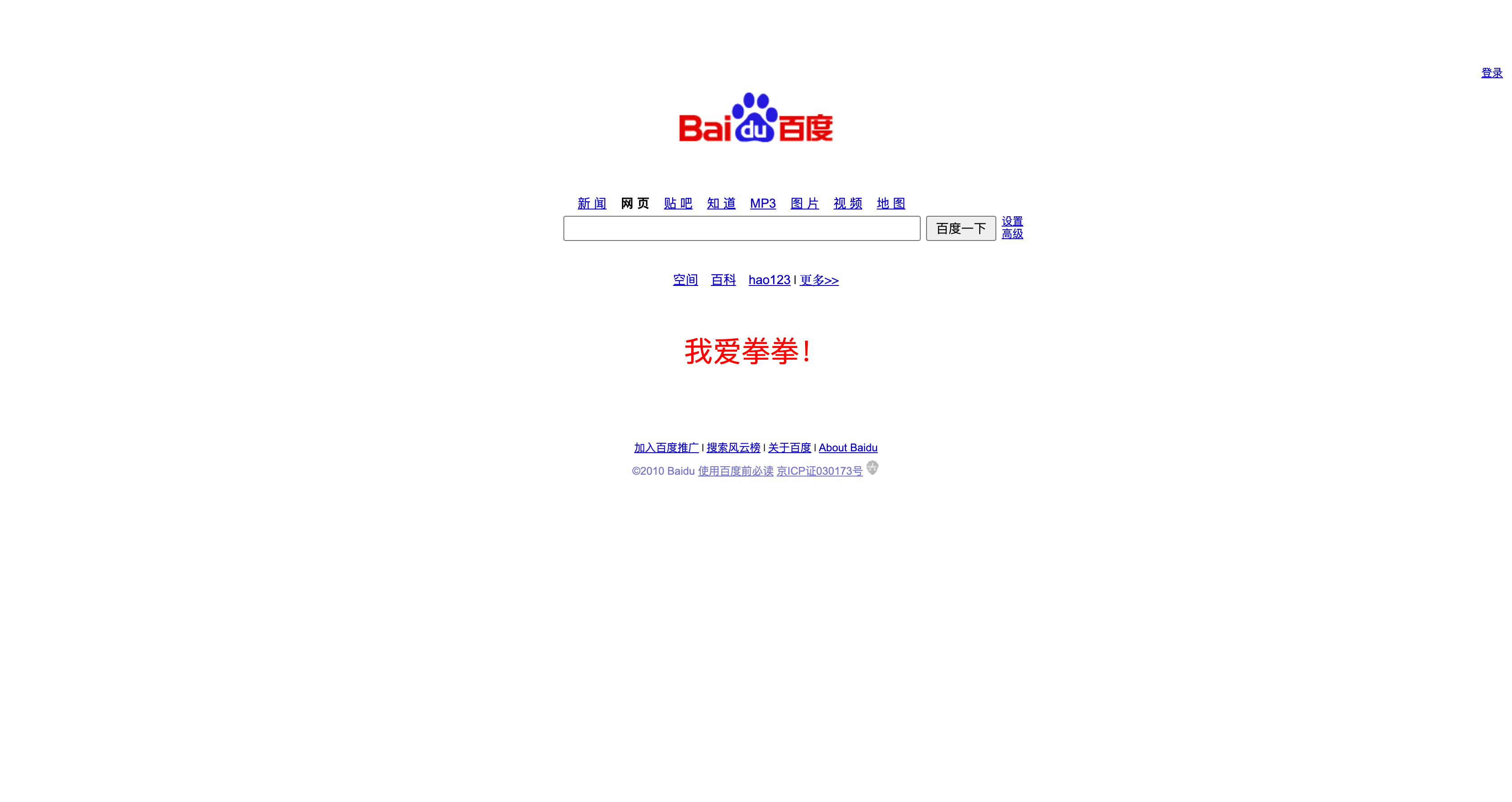 renfei.net在2010年的首页