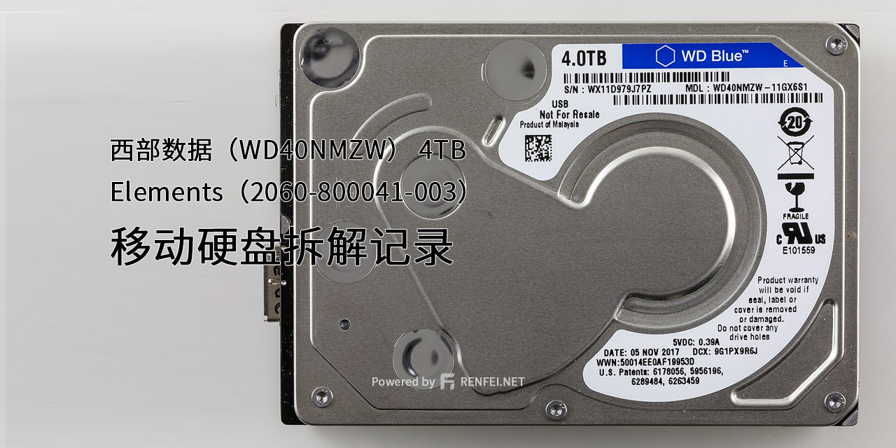 西部数据（WD40NMZW） 4TB Elements（2060-800041-003）移动硬盘拆解记录